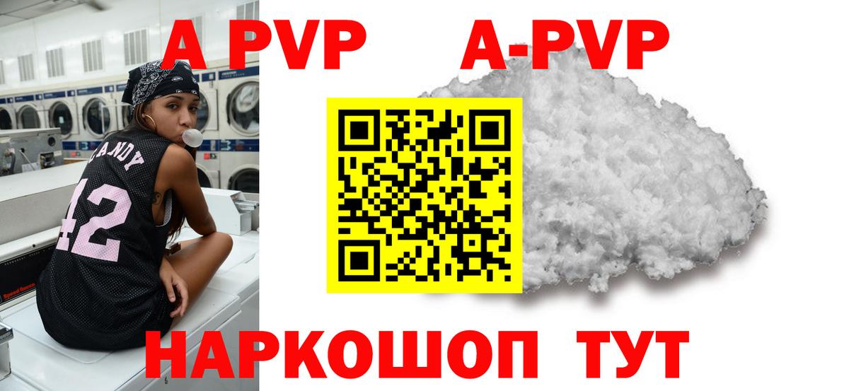 Alpha PVP VHQ  продажа наркотиков  Грязи  A PVP Crystall  Вход с VPN 