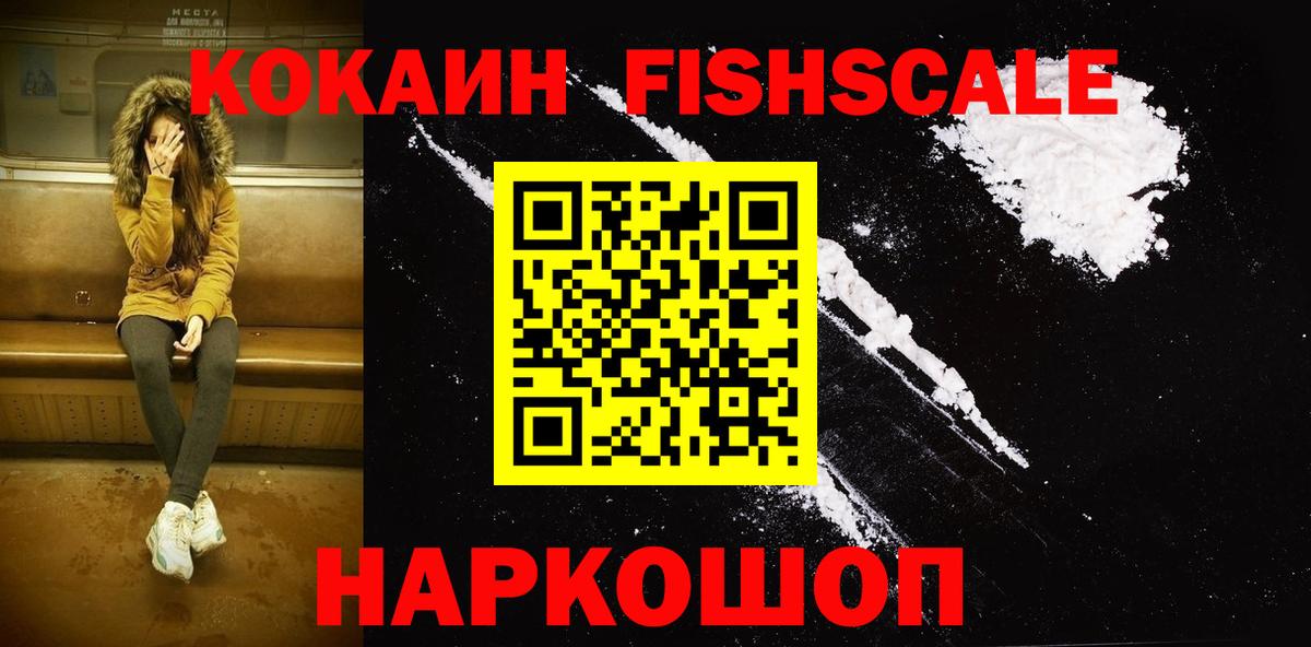 купить наркотик  COCAIN Колумбийский  Вход с VPN  Грязи 