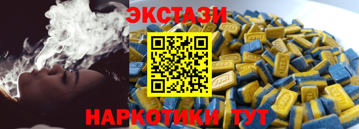 ЭКСТАЗИ mix  ЭКСТАЗИ MDMA  Вход с VPN  Экстази  Грязи 