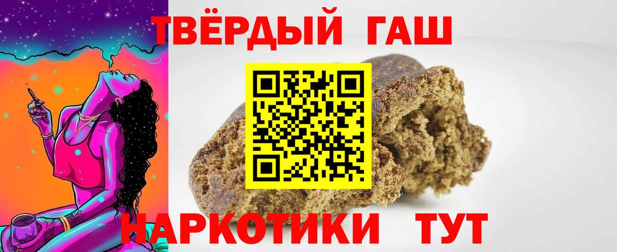 ГАШИШ  ГАШ AMNESIA HAZE  Вход с VPN  Грязи 