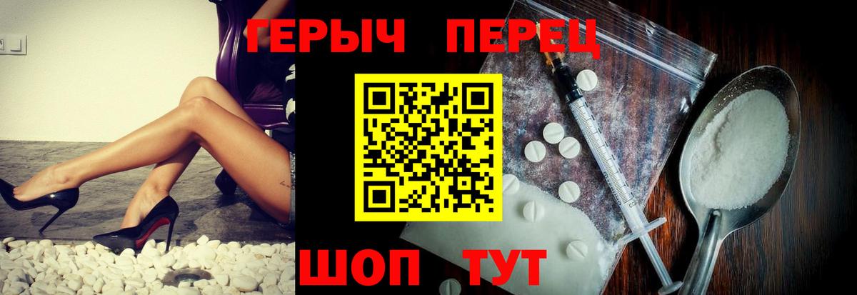 Грязи  Героин Heroin  Вход с VPN 