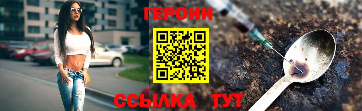 ГЕРОИН гречка Грязи