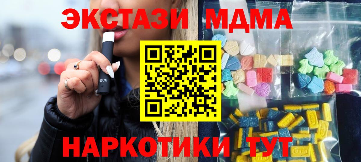 MDMA кристаллы  Вход с VPN  Грязи 