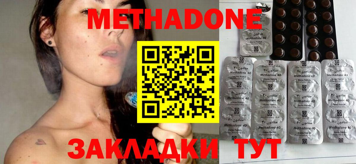 МЕТАДОН белоснежный Грязи