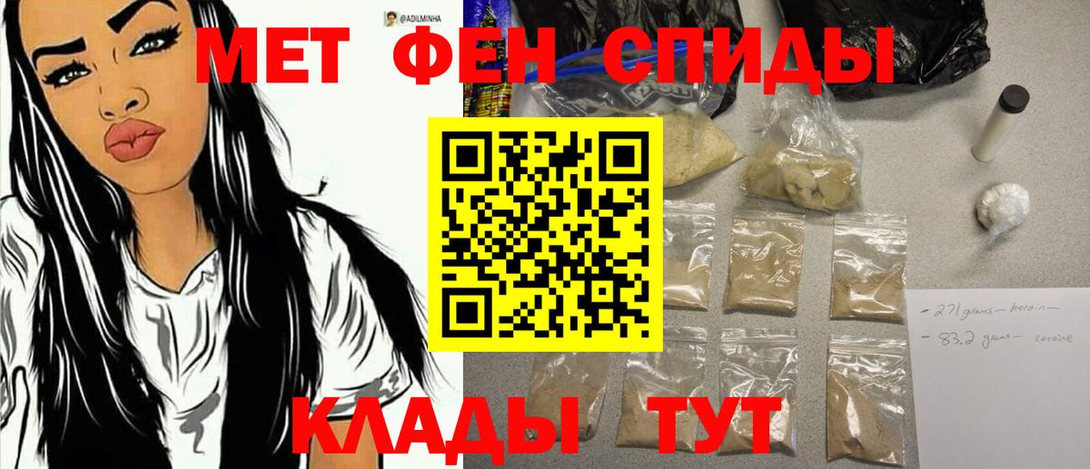 Грязи  Первитин кристалл  Первитин кристалл  Вход с VPN 