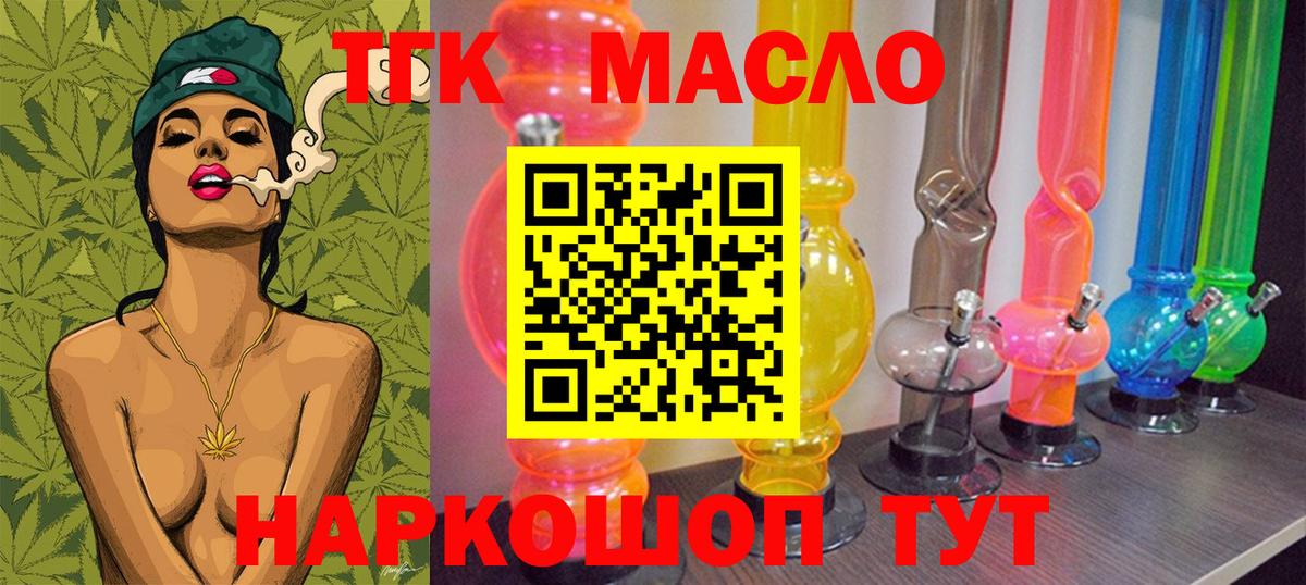 Дистиллят ТГК жижа Грязи